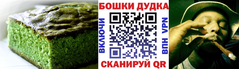 Canna-Cookies марихуана  Благовещенск 
