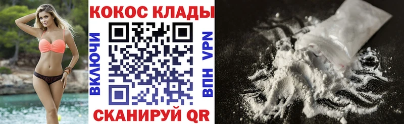 Cocaine Эквадор  Благовещенск 