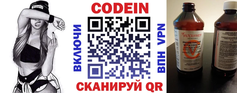 где можно купить Благовещенск Кодеин Purple Drank