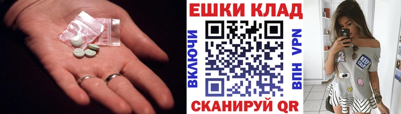 Экстази круглые  kraken ТОР  Благовещенск 