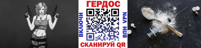 ГЕРОИН хмурый  сколько стоит  Благовещенск 