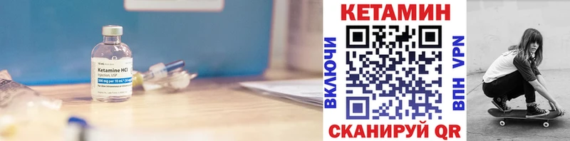 MEGA зеркало  Благовещенск  Кетамин VHQ  купить наркоту 