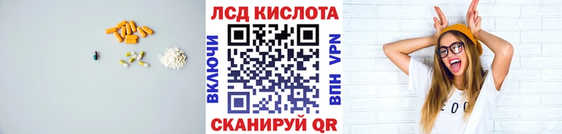 ЛСД экстази кислота  где купить наркоту  Благовещенск 
