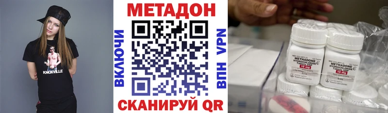 МЕТАДОН VHQ  Благовещенск 