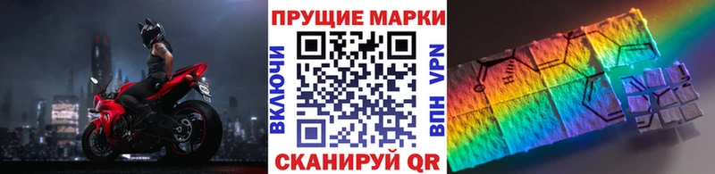 Марки 25I-NBOMe 1,8мг  наркота  Благовещенск 
