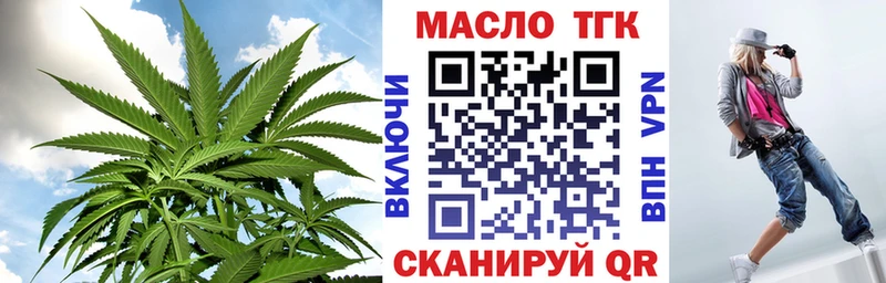 ТГК жижа  Благовещенск 